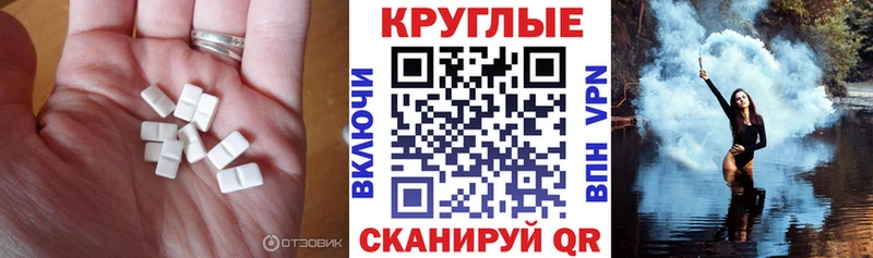 ЭКСТАЗИ MDMA  Тимашёвск 