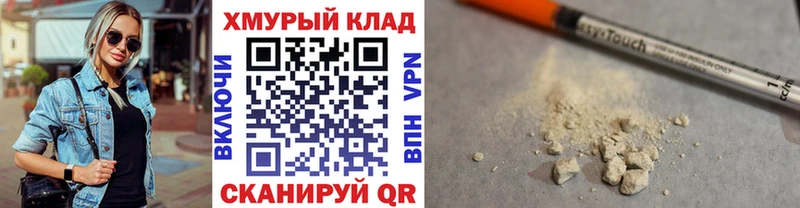 Героин VHQ наркошоп Тимашёвск