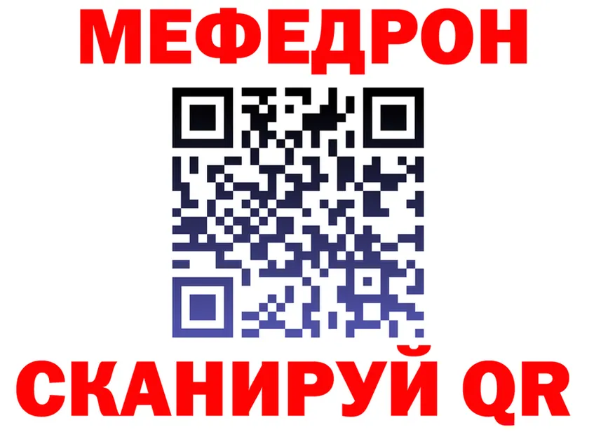 МЕФ мяу мяу вход площадка гидра Тимашёвск