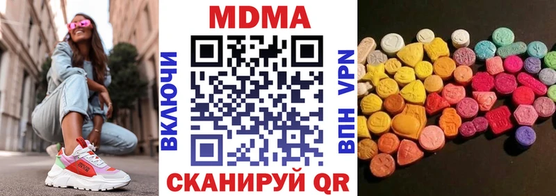 МДМА молли  Тимашёвск 