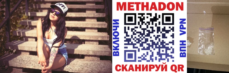 Метадон кристалл  Тимашёвск 